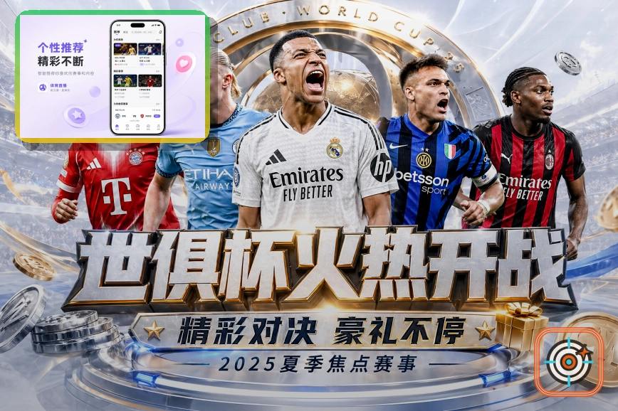 2026美加墨世界杯赛程与球队资料主题图片